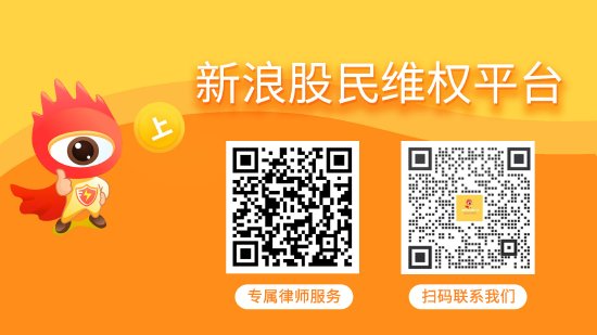 鸿岳资本配资 兴源环境（300266）投资者索赔已有胜诉先例，后续投资者仍可起诉