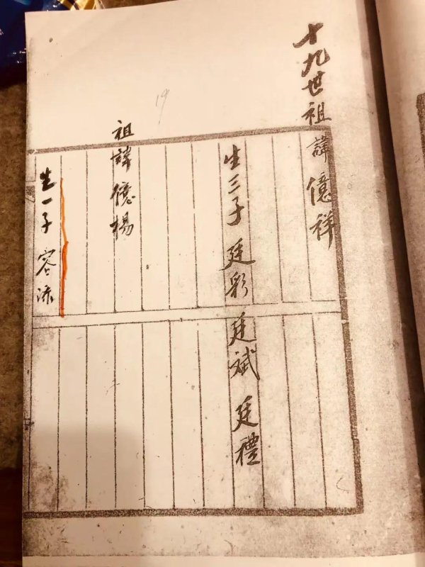 亿鑫网 首次发现！人民音乐家冼星海的籍贯确认：在广州番禺河村