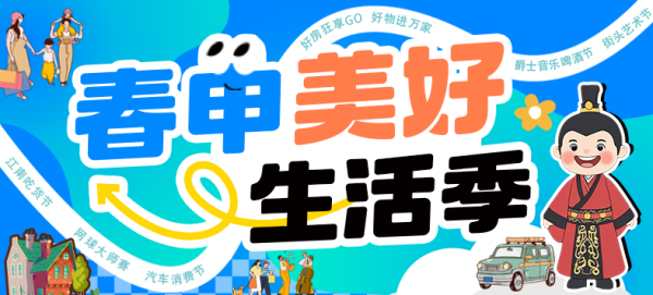 米牛金融 五天“五大最”，颛桥糕会燃爆！